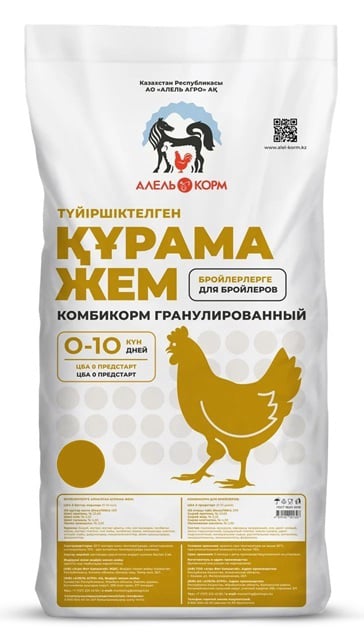Мешок комбикорма Алел корм Тараз
