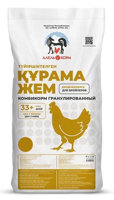 Мешок комбикорма Алел корм Тараз