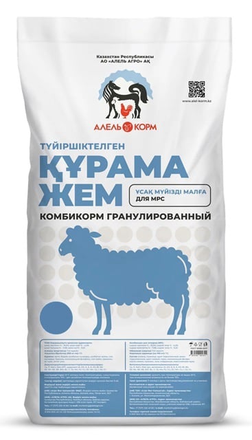 Мешок комбикорма Алел корм Тараз